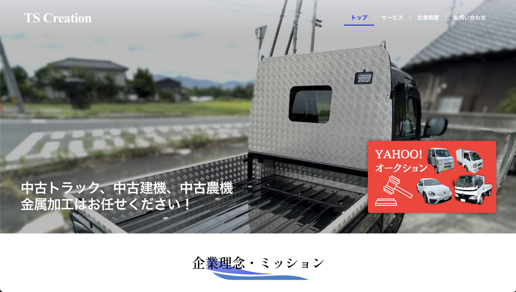 スクリーンショット 2025-04-07 20.21.55